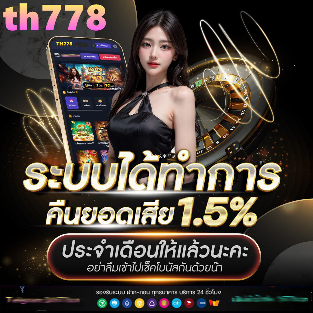 สล็อต ที่ใช้วอลเล็ต- ระบบอัตโนมัติ ที่ทันสมัยที่สุด เพียงไม่กี่วินาที