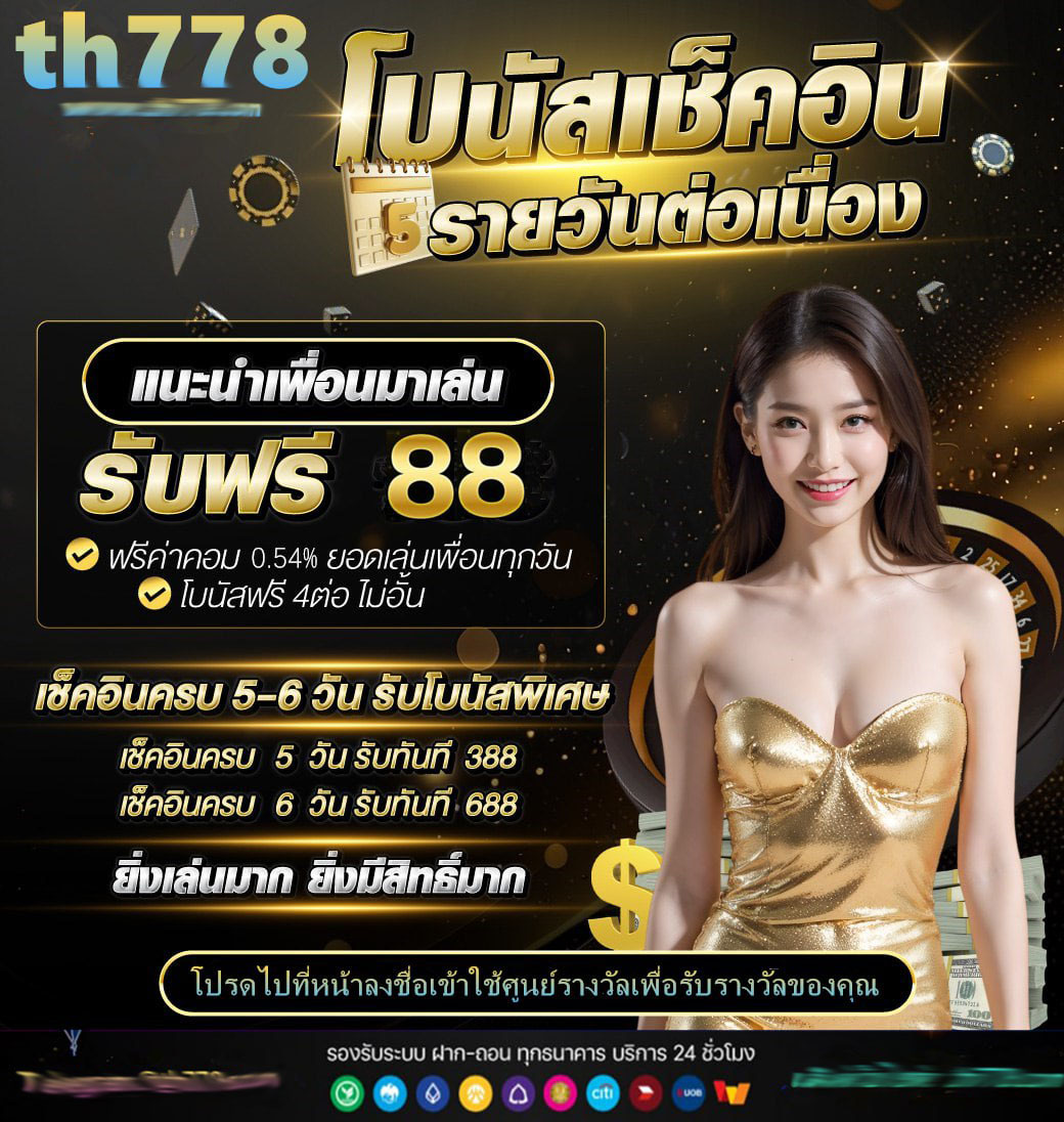 กองสลากพลัส สล็อต