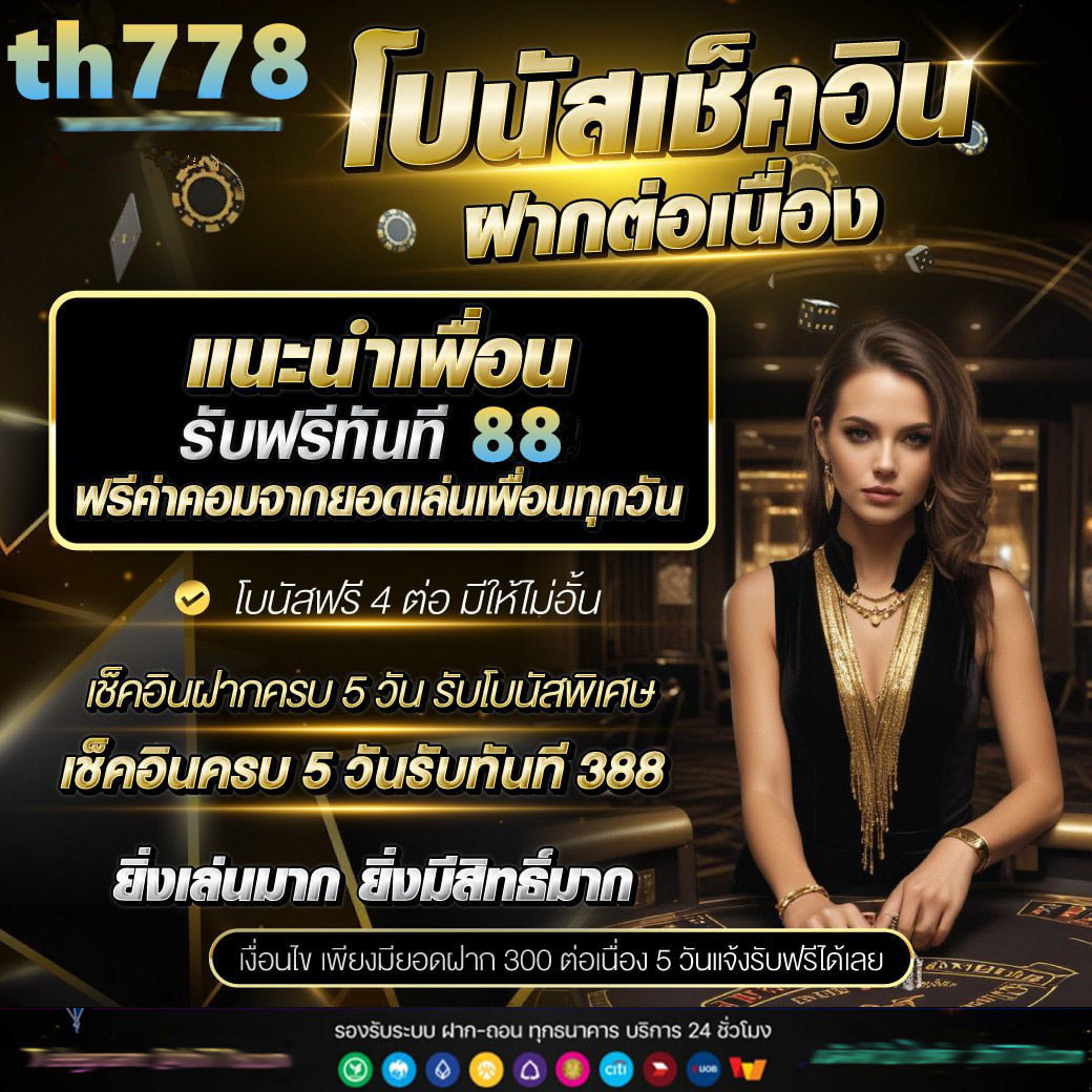โปรสล็อตสมาชิกใหม่ ฝาก 10 รับ 100 วอ เลท