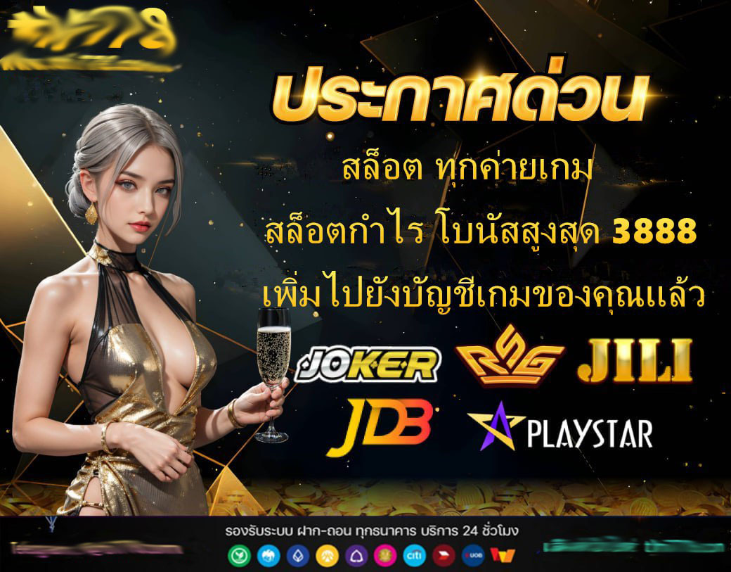 สล็อตเครดิตฟรีกดรับเองหน้าเว็บ