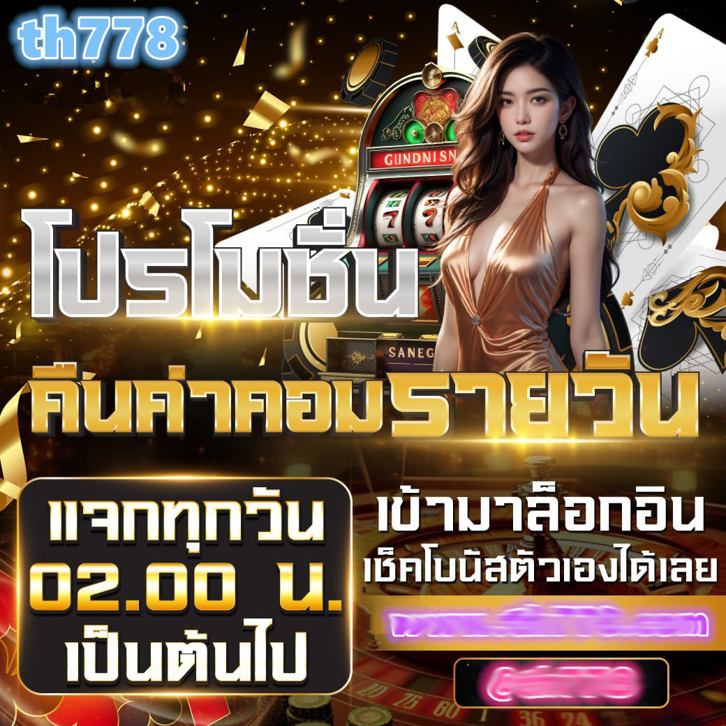 w69 slot thailand